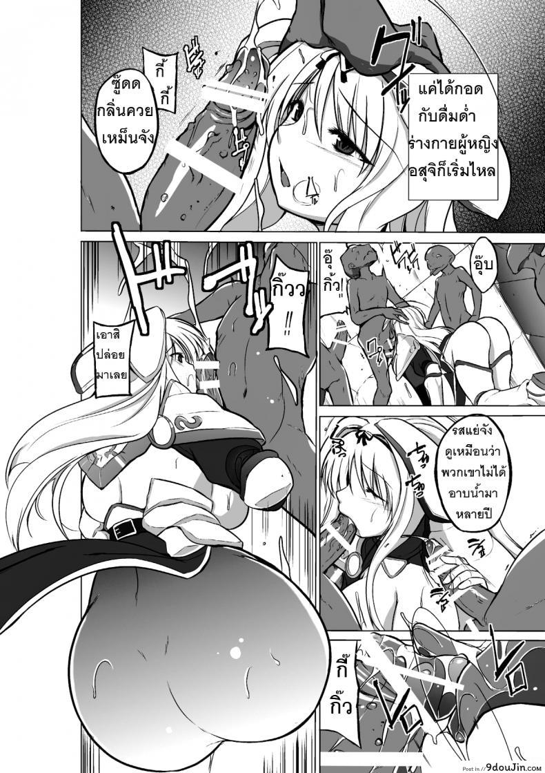 อ่านโดจิน Dungeon Travelers ภาค 02 [chiba tetsutarou] แปลไทย หน้าที่ 10