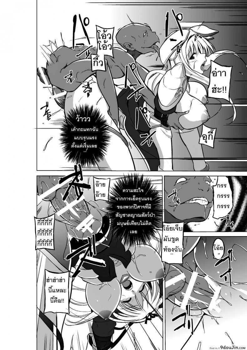 อ่านโดจิน Dungeon Travelers ภาค 02 [chiba tetsutarou] แปลไทย หน้าที่ 12