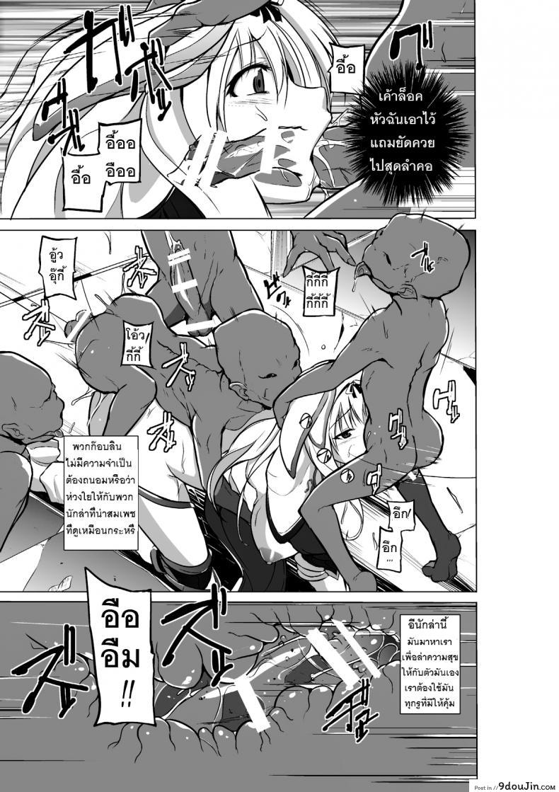 อ่านโดจิน Dungeon Travelers ภาค 02 [chiba tetsutarou] แปลไทย หน้าที่ 13