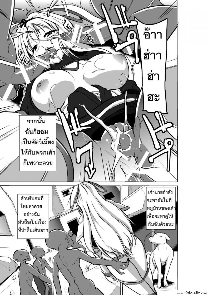 อ่านโดจิน Dungeon Travelers ภาค 02 [chiba tetsutarou] แปลไทย หน้าที่ 15
