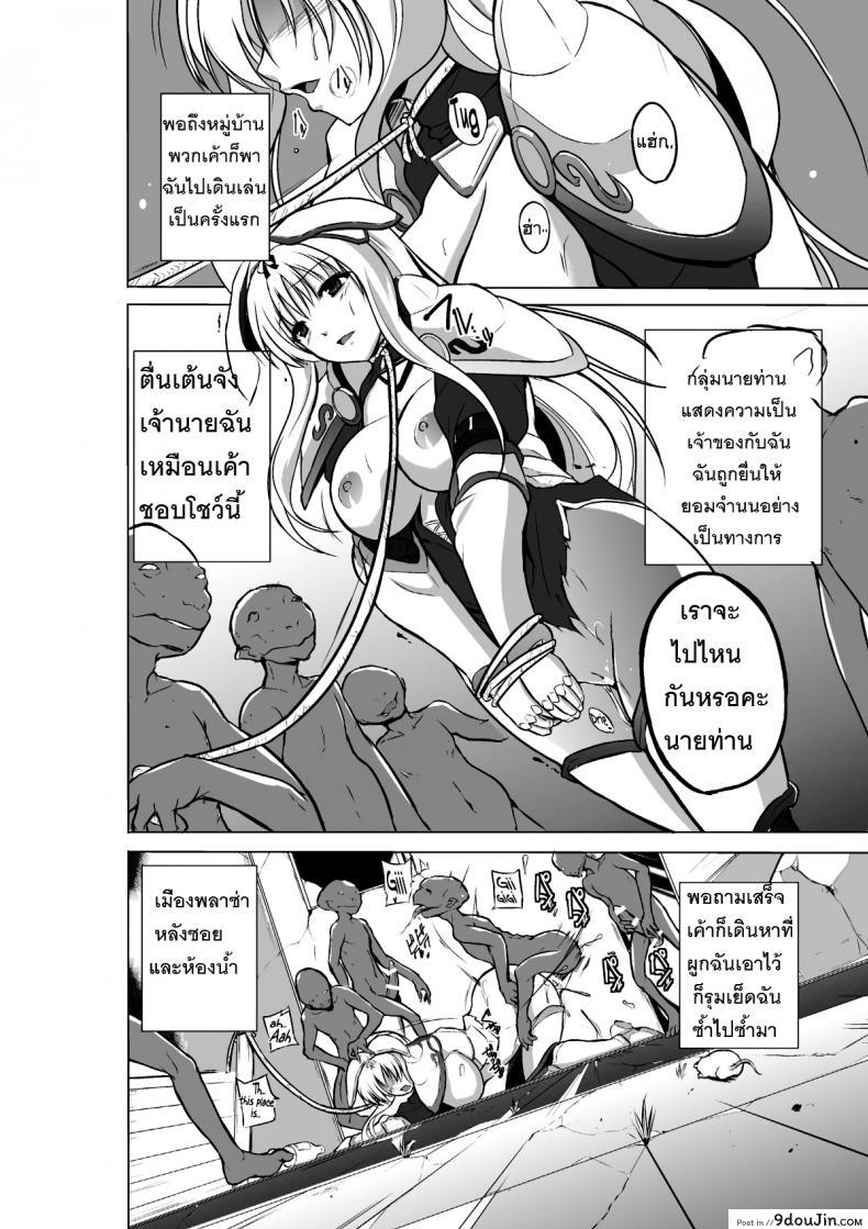 อ่านโดจิน Dungeon Travelers ภาค 02 [chiba tetsutarou] แปลไทย หน้าที่ 16