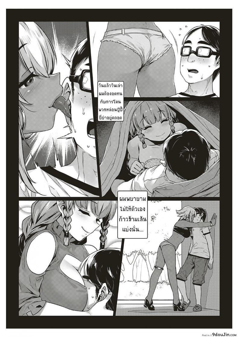 อ่านโดจิน หัวใจเธออยากใช้กับใคร [Mitsuba Minoru] Ibunka “Ran” Kouryuu Zenpen (COMIC ExE 20) ภาค 1 แปลไทย หน้าที่ 10