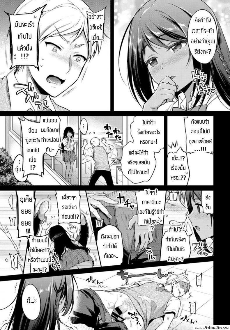 อ่านโดจิน ฟังที่ผมจะพูดก่อน [Sasachin] She is perfect girlfriend for me ภาค 1 หน้าที่ 5