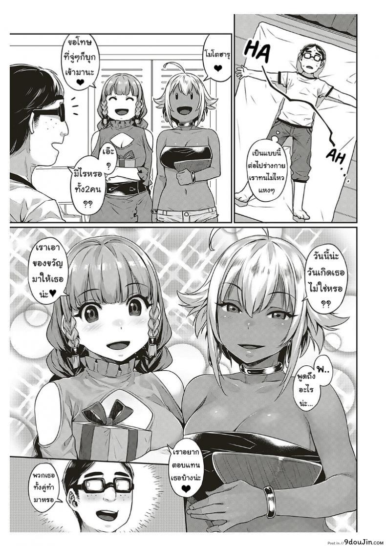 อ่านโดจิน หัวใจเธออยากใช้กับใคร [Mitsuba Minoru] Ibunka “Ran” Kouryuu Zenpen (COMIC ExE 20) ภาค 1 แปลไทย หน้าที่ 11