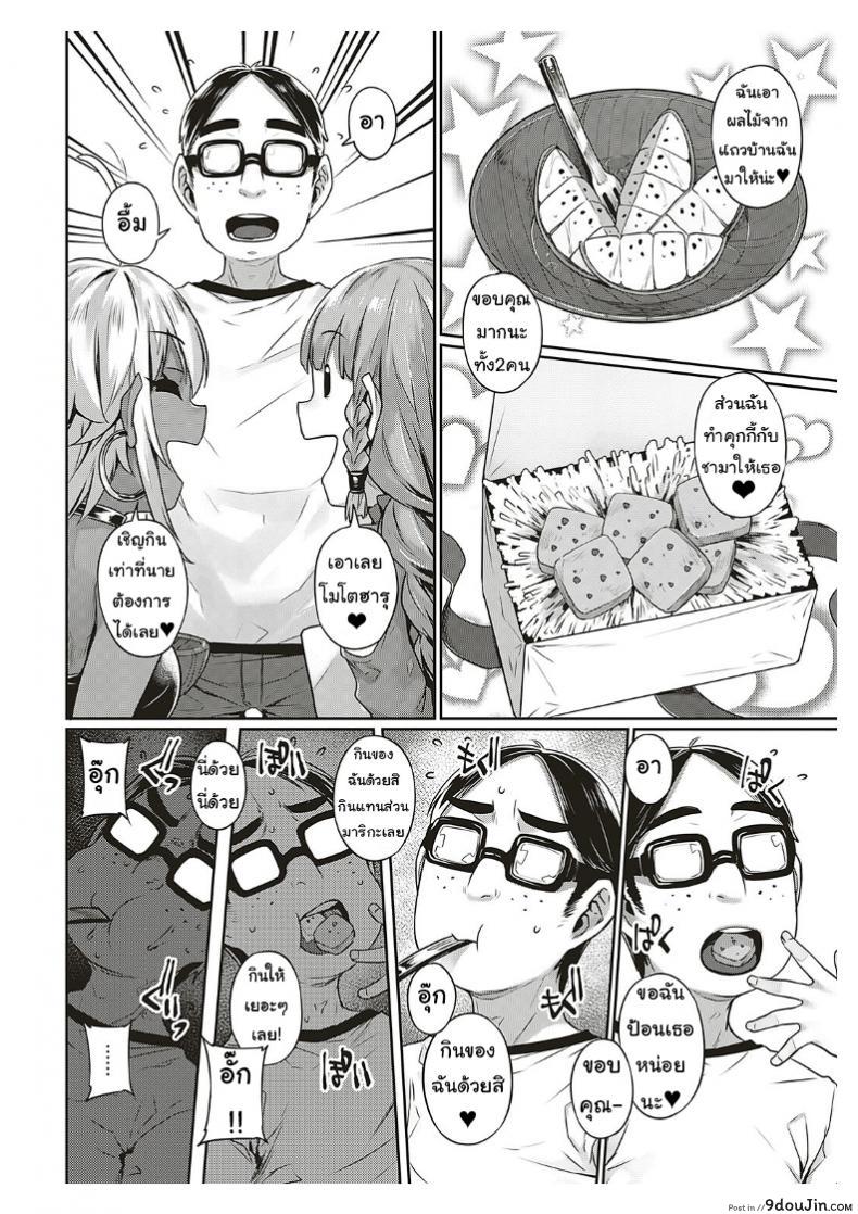 อ่านโดจิน หัวใจเธออยากใช้กับใคร [Mitsuba Minoru] Ibunka “Ran” Kouryuu Zenpen (COMIC ExE 20) ภาค 1 แปลไทย หน้าที่ 12