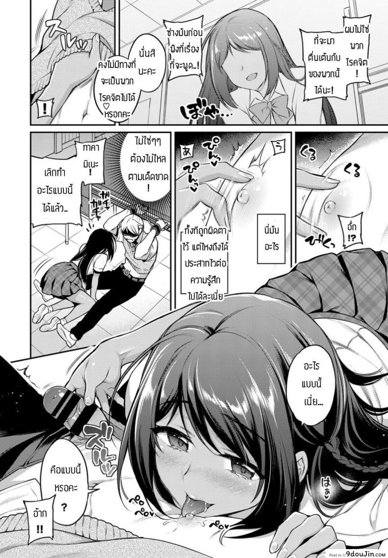 อ่านโดจิน ฟังที่ผมจะพูดก่อน [Sasachin] She is perfect girlfriend for me ภาค 1 อ่านฟรี หน้าที่ 8