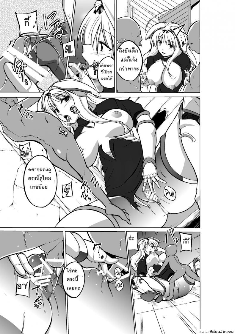 อ่านโดจิน Dungeon Travelers ภาค 02 [chiba tetsutarou] แปลไทย หน้าที่ 19