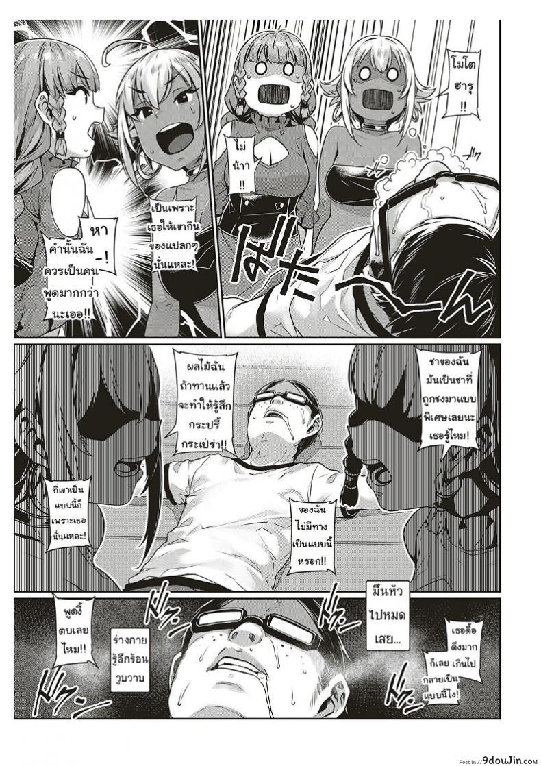 อ่านโดจิน หัวใจเธออยากใช้กับใคร [Mitsuba Minoru] Ibunka “Ran” Kouryuu Zenpen (COMIC ExE 20) ภาค 1 แปลไทย หน้าที่ 13