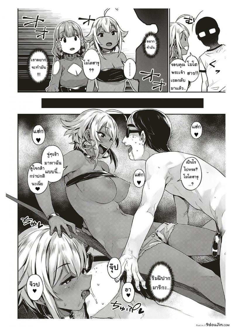 อ่านโดจิน หัวใจเธออยากใช้กับใคร [Mitsuba Minoru] Ibunka “Ran” Kouryuu Zenpen (COMIC ExE 20) ภาค 1 แปลไทย หน้าที่ 14