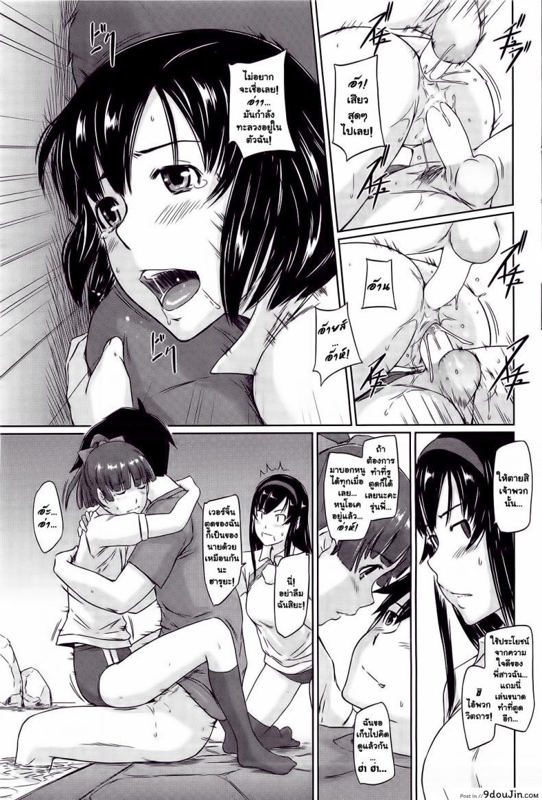 อ่านโดจิน โบนัสวันหยุดยาว [Kabashima Akira] Roshutsu Hentai Manual – Bonus ภาค 6 แปลไทย หน้าที่ 19