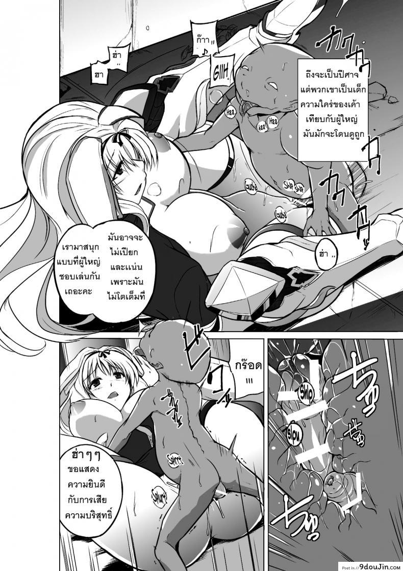 อ่านโดจิน Dungeon Travelers ภาค 02 [chiba tetsutarou] แปลไทย หน้าที่ 20