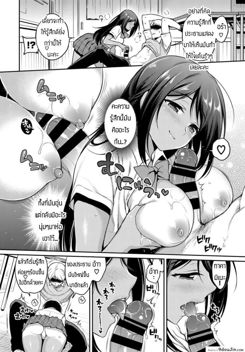อ่านโดจิน ฟังที่ผมจะพูดก่อน [Sasachin] She is perfect girlfriend for me ภาค 1 อ่านฟรี หน้าที่ 10