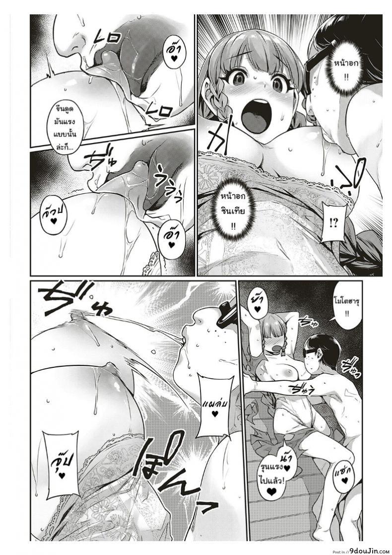 อ่านโดจิน หัวใจเธออยากใช้กับใคร [Mitsuba Minoru] Ibunka “Ran” Kouryuu Zenpen (COMIC ExE 20) ภาค 1 แปลไทย หน้าที่ 16