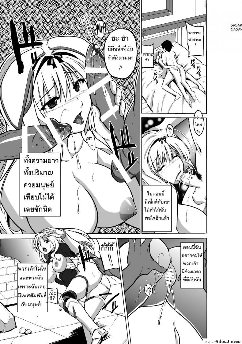 อ่านโดจิน Dungeon Travelers ภาค 02 [chiba tetsutarou] แปลไทย หน้าที่ 23