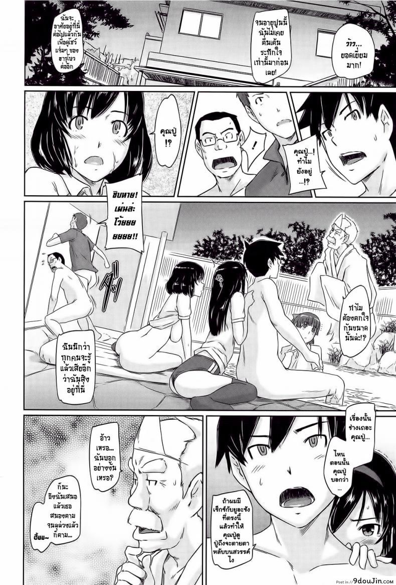 อ่านโดจิน โบนัสวันหยุดยาว [Kabashima Akira] Roshutsu Hentai Manual – Bonus ภาค 6 แปลไทย หน้าที่ 22