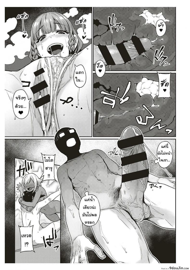 อ่านโดจิน หัวใจเธออยากใช้กับใคร [Mitsuba Minoru] Ibunka “Ran” Kouryuu Zenpen (COMIC ExE 20) ภาค 1 แปลไทย หน้าที่ 19