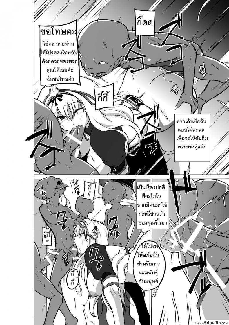 อ่านโดจิน Dungeon Travelers ภาค 02 [chiba tetsutarou] แปลไทย หน้าที่ 24