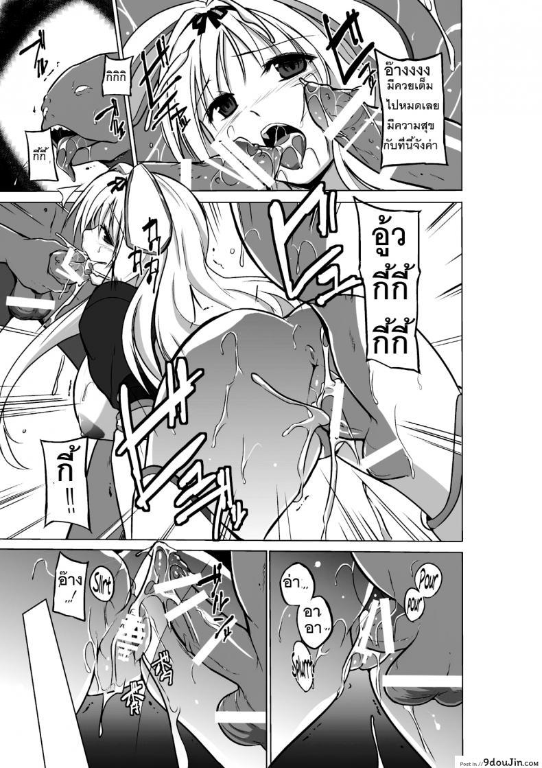 อ่านโดจิน Dungeon Travelers ภาค 02 [chiba tetsutarou] แปลไทย หน้าที่ 25