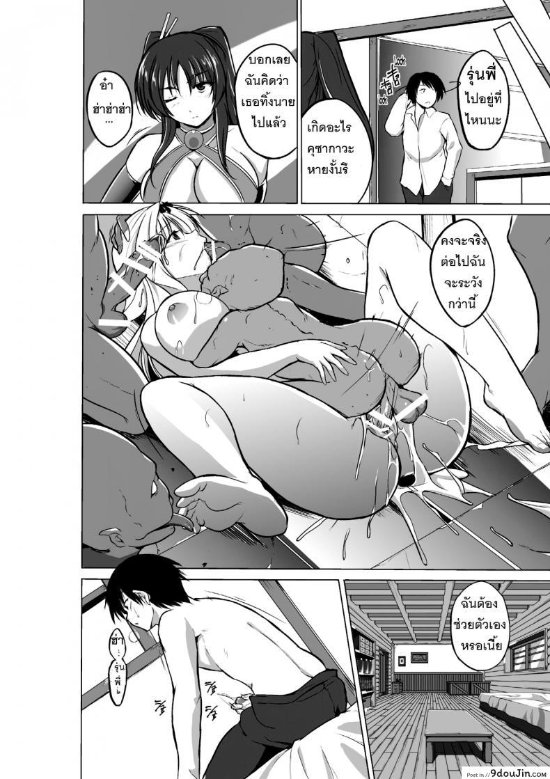 อ่านโดจิน Dungeon Travelers ภาค 02 [chiba tetsutarou] แปลไทย หน้าที่ 26