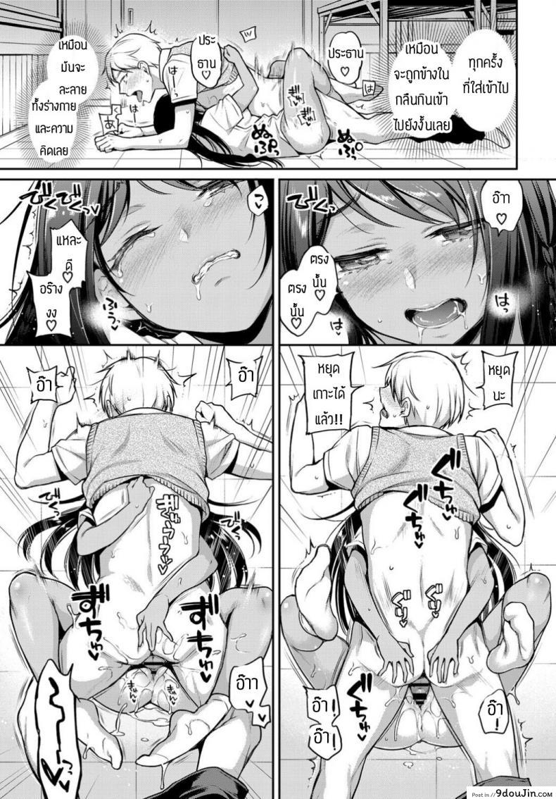 อ่านโดจิน ฟังที่ผมจะพูดก่อน [Sasachin] She is perfect girlfriend for me ภาค 1 อ่านฟรี หน้าที่ 17