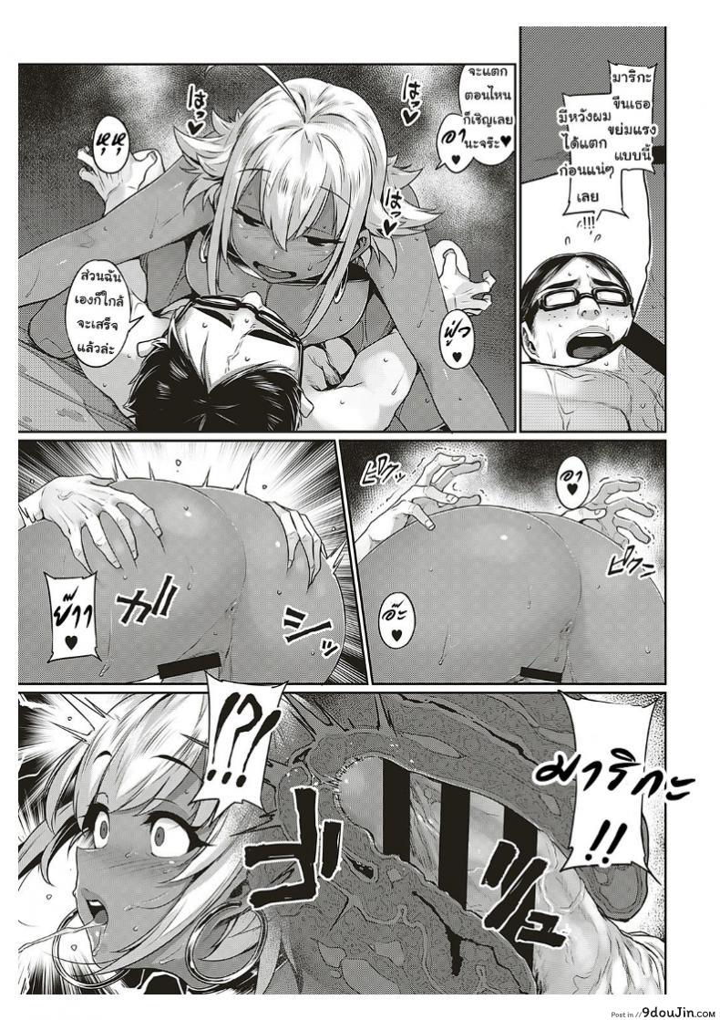 อ่านโดจิน หัวใจเธออยากใช้กับใคร [Mitsuba Minoru] Ibunka “Ran” Kouryuu Zenpen (COMIC ExE 20) ภาค 1 แปลไทย หน้าที่ 21