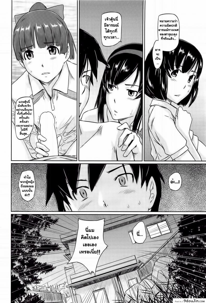 อ่านโดจิน โบนัสวันหยุดยาว [Kabashima Akira] Roshutsu Hentai Manual – Bonus ภาค 6 แปลไทย หน้าที่ 24