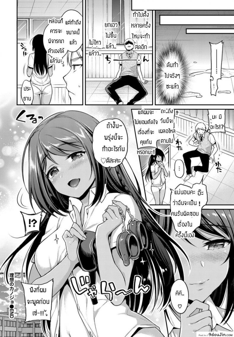 อ่านโดจิน ฟังที่ผมจะพูดก่อน [Sasachin] She is perfect girlfriend for me ภาค 1 อ่านฟรี หน้าที่ 20