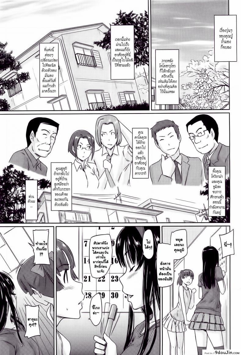 อ่านโดจิน โบนัสวันหยุดยาว [Kabashima Akira] Roshutsu Hentai Manual – Bonus ภาค 6 แปลไทย หน้าที่ 25