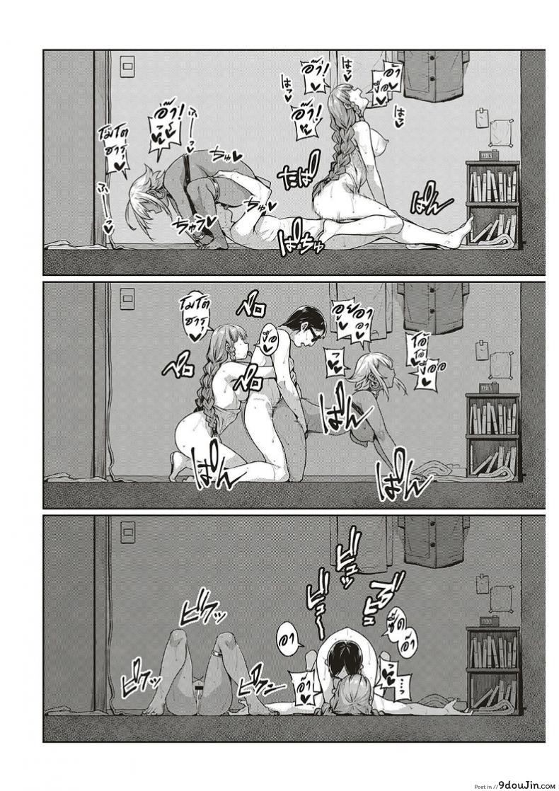 อ่านโดจิน หัวใจเธออยากใช้กับใคร [Mitsuba Minoru] Ibunka “Ran” Kouryuu Zenpen (COMIC ExE 20) ภาค 1 แปลไทย หน้าที่ 24