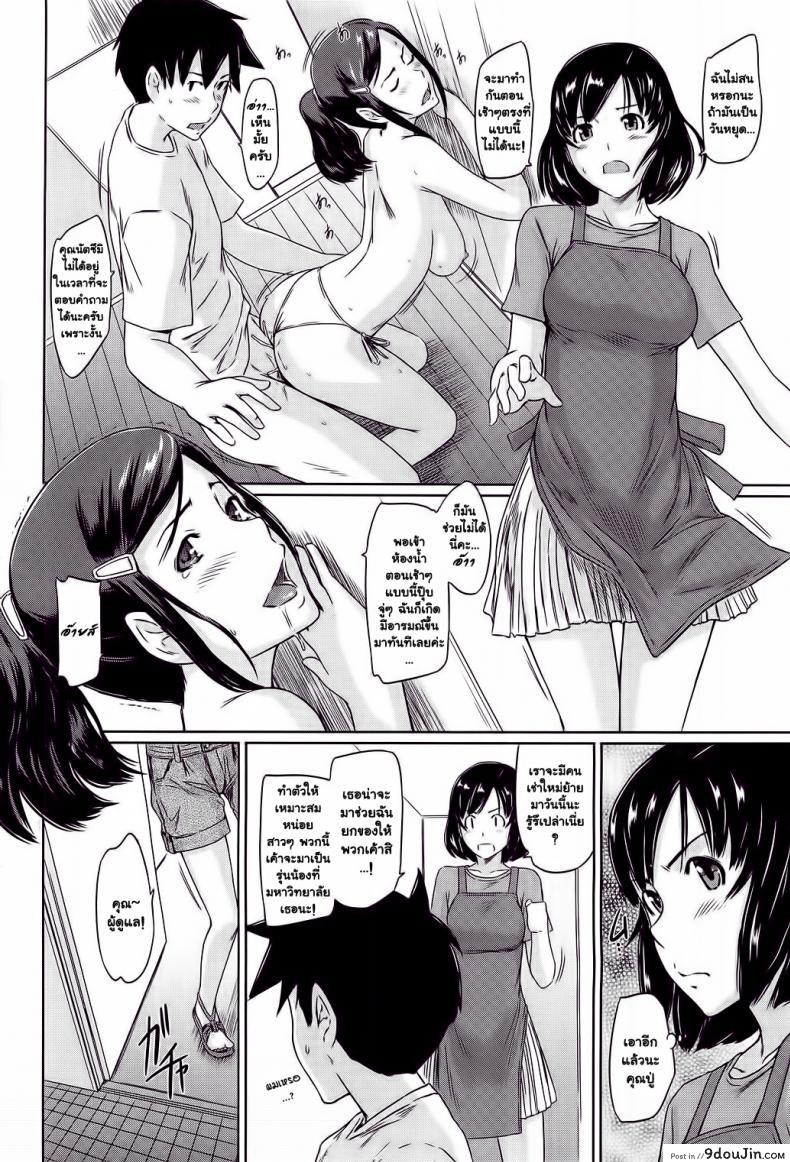 อ่านโดจิน โบนัสวันหยุดยาว [Kabashima Akira] Roshutsu Hentai Manual – Bonus ภาค 6 แปลไทย หน้าที่ 26