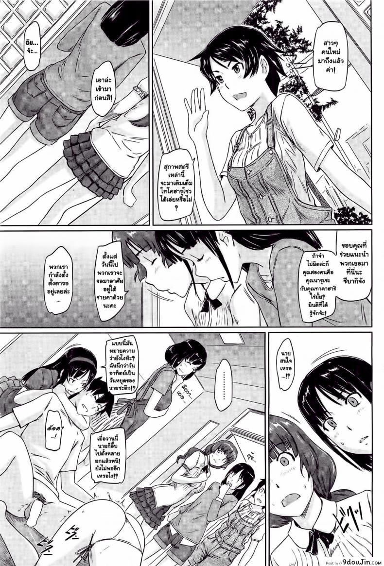 อ่านโดจิน โบนัสวันหยุดยาว [Kabashima Akira] Roshutsu Hentai Manual – Bonus ภาค 6 แปลไทย หน้าที่ 27