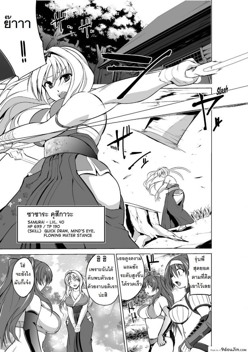 อ่านโดจิน นักผจญดันเจี้ยน [chiba tetsutarou] Dungeon Travelers ภาค 03 หน้าที่ 3