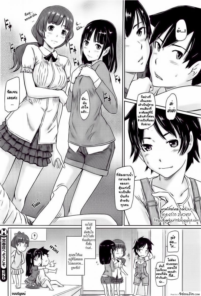 อ่านโดจิน โบนัสวันหยุดยาว [Kabashima Akira] Roshutsu Hentai Manual – Bonus ภาค 6 แปลไทย หน้าที่ 28