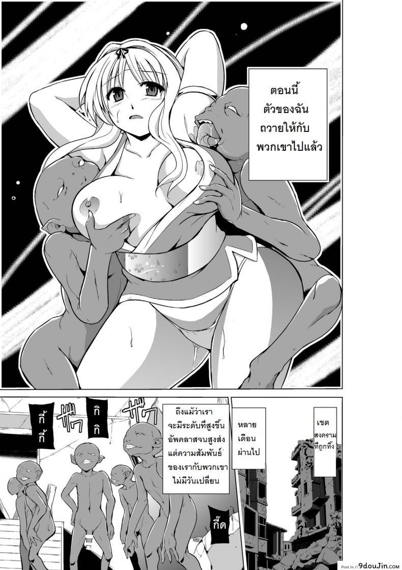 อ่านโดจิน นักผจญดันเจี้ยน [chiba tetsutarou] Dungeon Travelers ภาค 03 แปลไทย หน้าที่ 5
