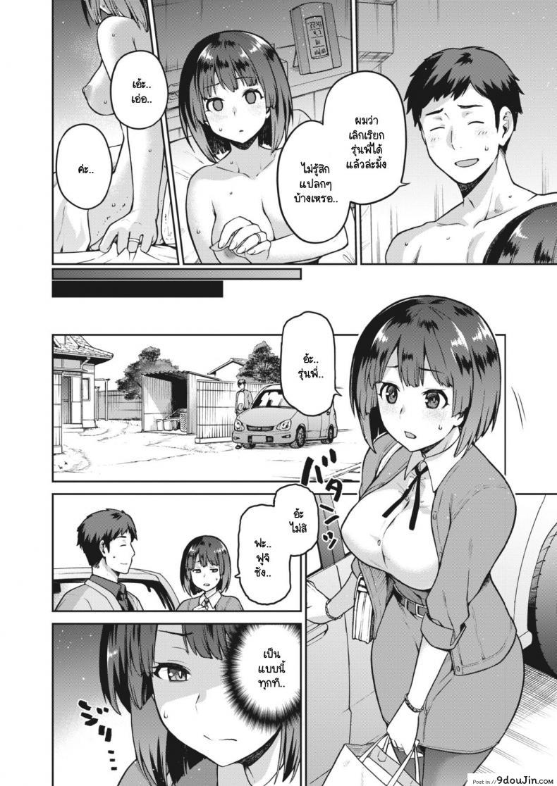 อ่านโดจิน ปมในห้วงลึกจิตใจ [kiasa] Nagusami Rasen Ura ภาค 01 หน้าที่ 2