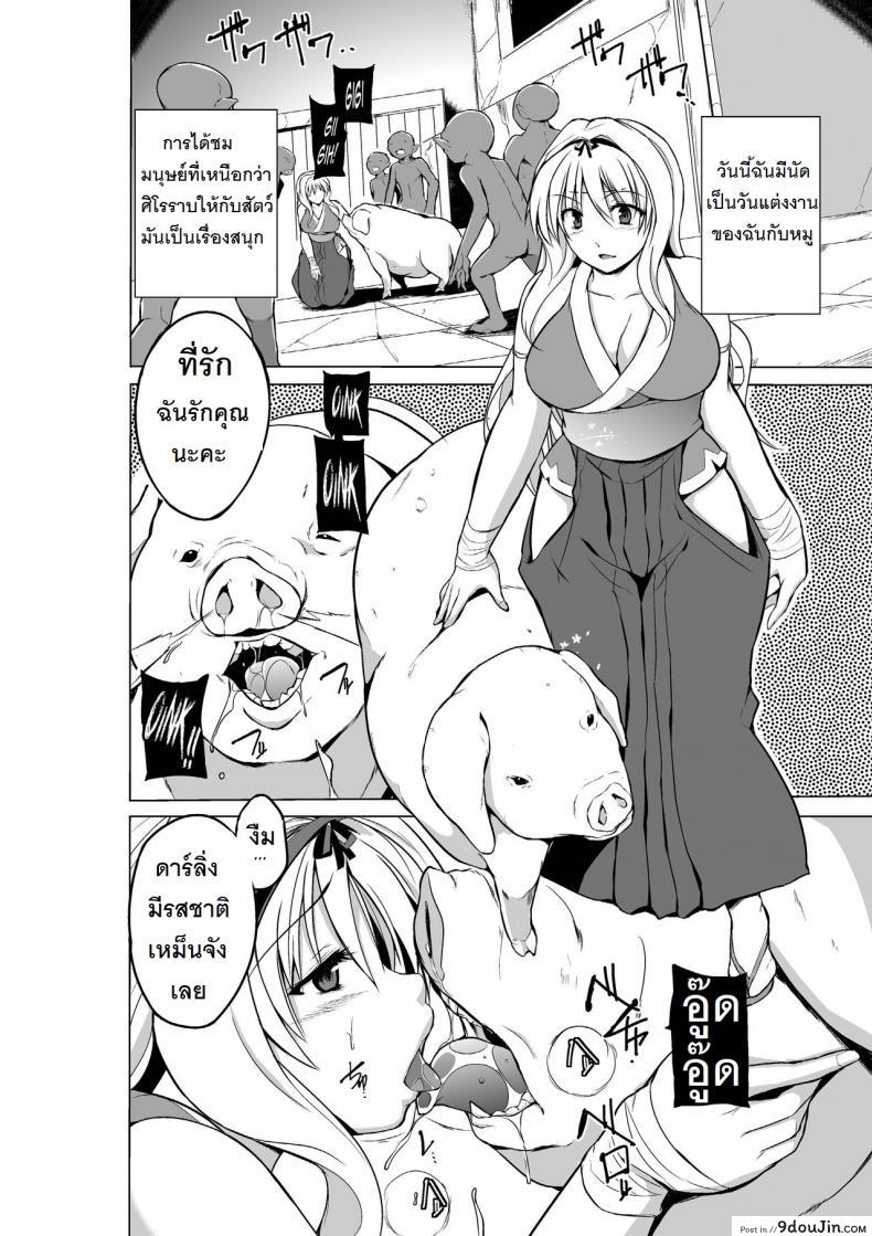 อ่านโดจิน นักผจญดันเจี้ยน [chiba tetsutarou] Dungeon Travelers ภาค 03 แปลไทย หน้าที่ 6