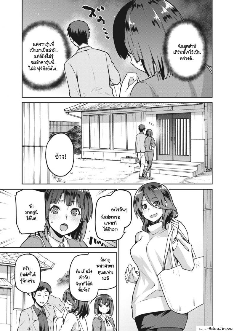 อ่านโดจิน ปมในห้วงลึกจิตใจ [kiasa] Nagusami Rasen Ura ภาค 01 หน้าที่ 3