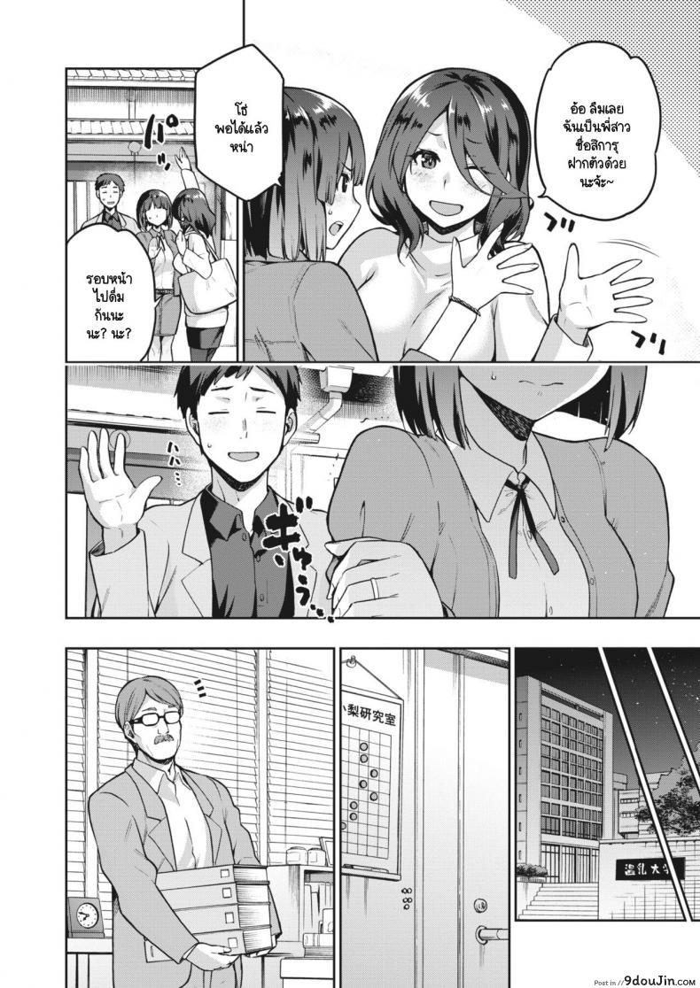 อ่านโดจิน ปมในห้วงลึกจิตใจ [kiasa] Nagusami Rasen Ura ภาค 01 หน้าที่ 4