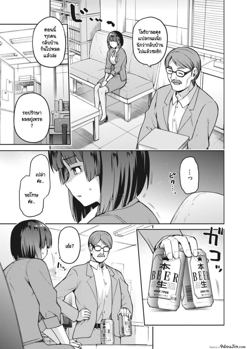 อ่านโดจิน ปมในห้วงลึกจิตใจ [kiasa] Nagusami Rasen Ura ภาค 01 หน้าที่ 5