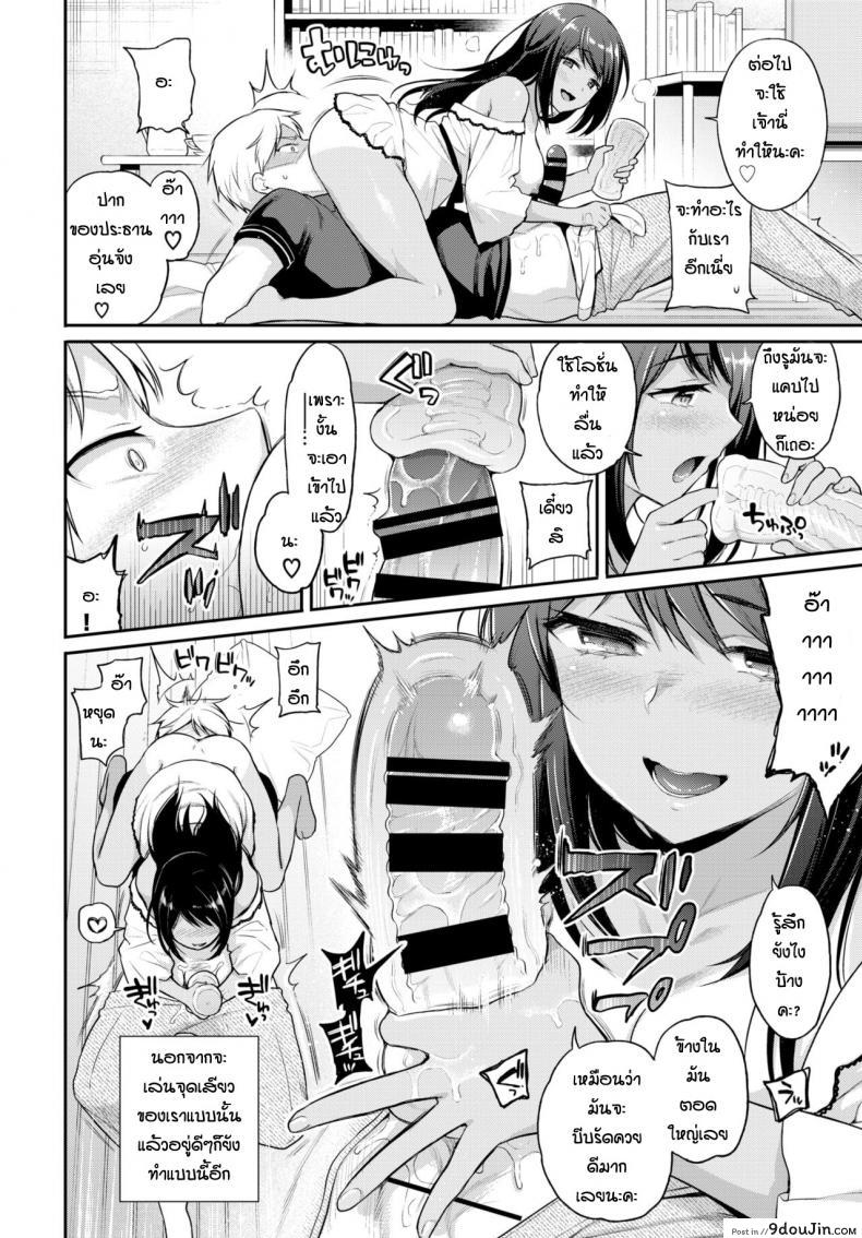 อ่านโดจิน ฟังที่ผมจะพูดก่อน [Sasachin] She is perfect girlfriend for me ภาค 2 แปลไทย หน้าที่ 8
