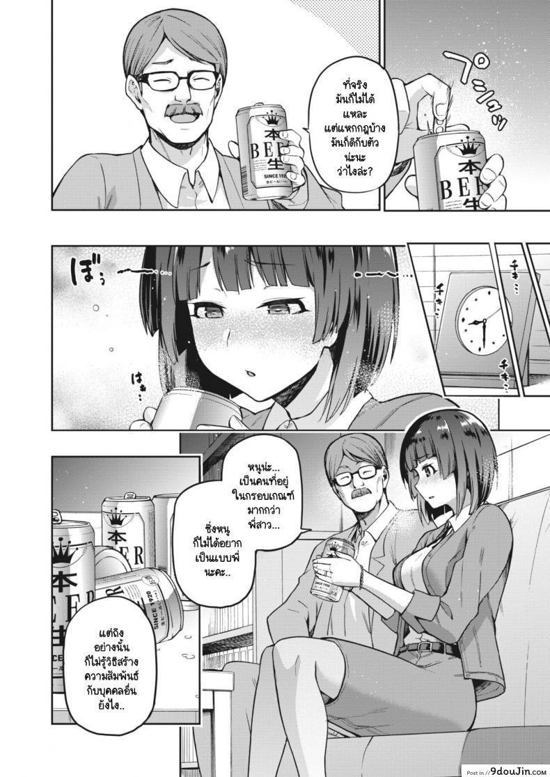 อ่านโดจิน ปมในห้วงลึกจิตใจ [kiasa] Nagusami Rasen Ura ภาค 01 แปลไทย หน้าที่ 6