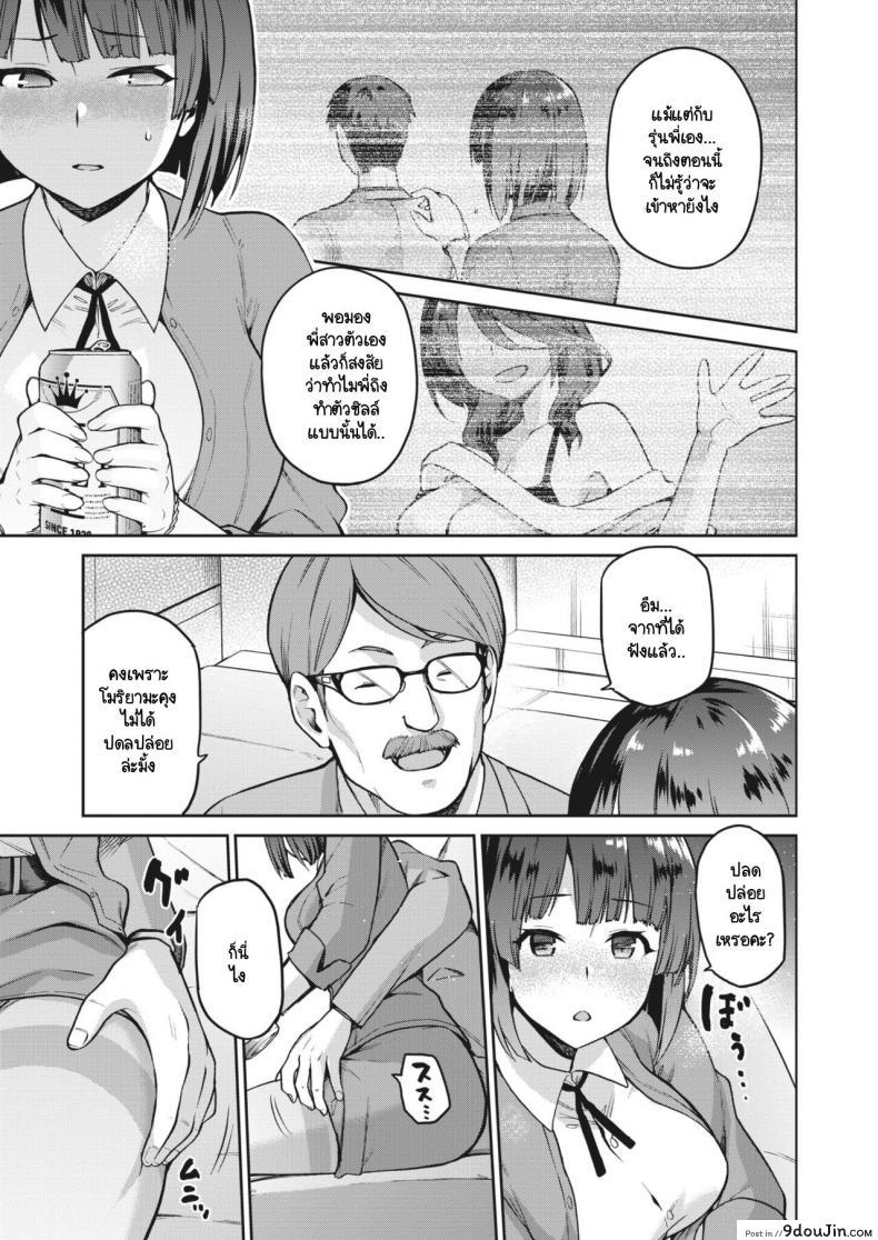 อ่านโดจิน ปมในห้วงลึกจิตใจ [kiasa] Nagusami Rasen Ura ภาค 01 แปลไทย หน้าที่ 7