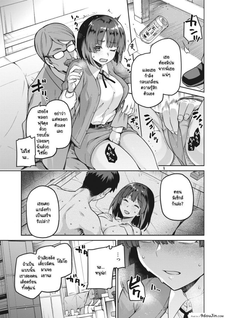 อ่านโดจิน ปมในห้วงลึกจิตใจ [kiasa] Nagusami Rasen Ura ภาค 01 แปลไทย หน้าที่ 9