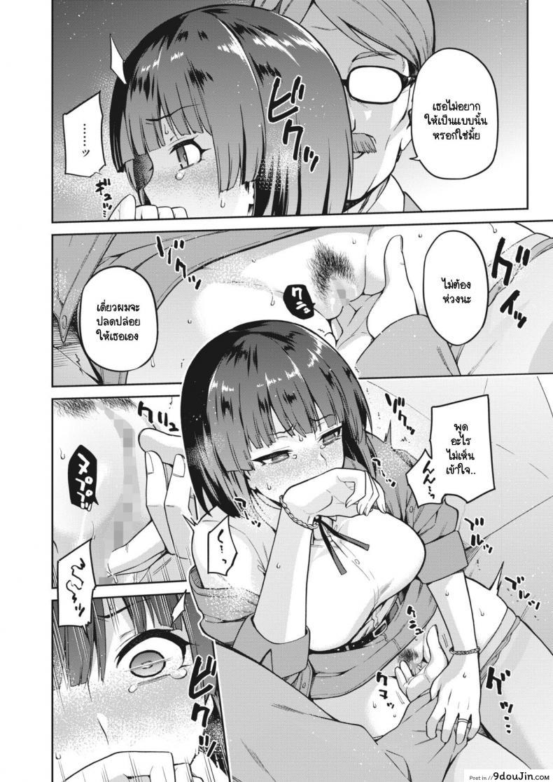 อ่านโดจิน ปมในห้วงลึกจิตใจ [kiasa] Nagusami Rasen Ura ภาค 01 แปลไทย หน้าที่ 10
