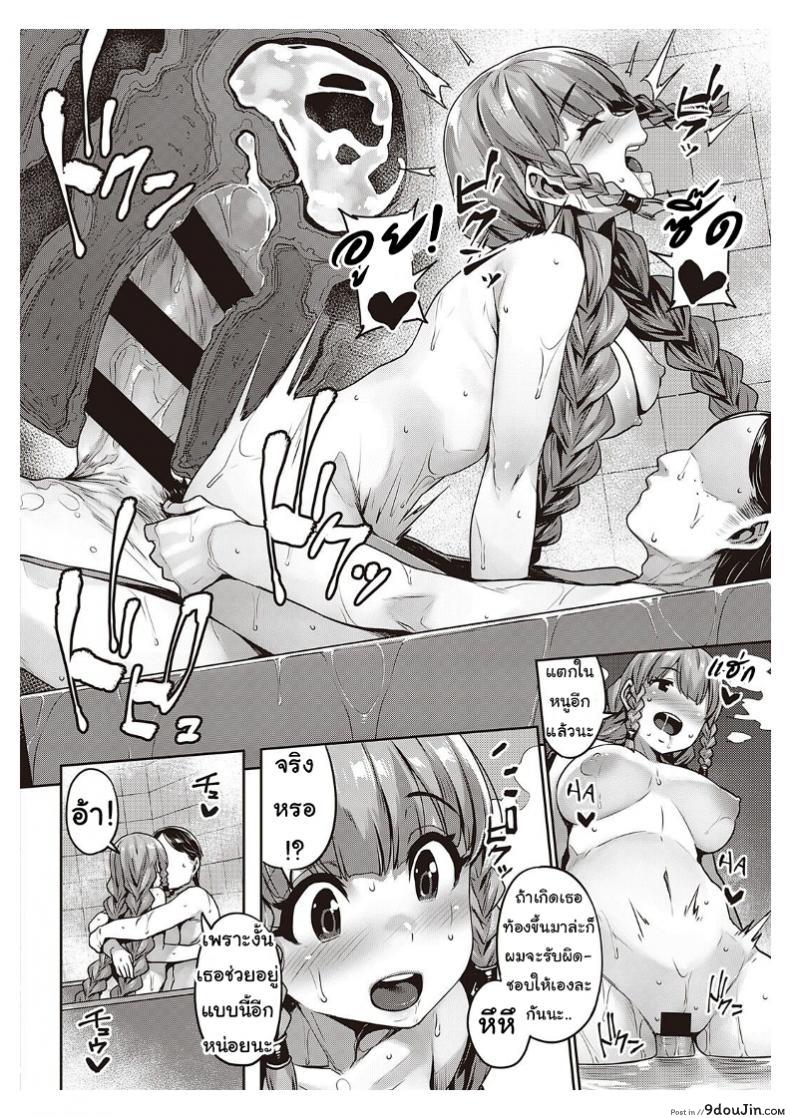 อ่านโดจิน หัวใจเธออยากใช้กับใคร [Mitsuba Minoru] Ibunka “Ran” Kouryuu Zenpen (COMIC ExE 20) ภาค 2 แปลไทย หน้าที่ 6
