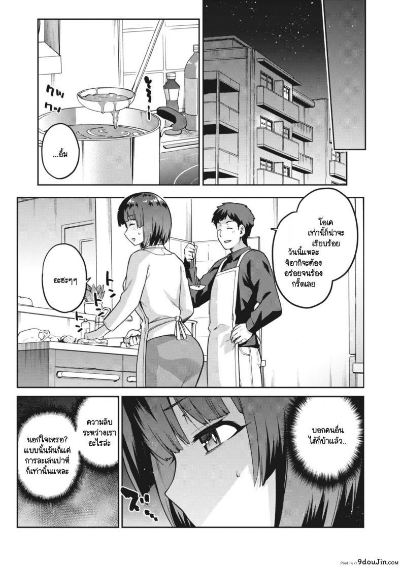 อ่านโดจิน ปมในห้วงลึกจิตใจ [kiasa] Nagusami Rasen Ura ภาค 01 แปลไทย หน้าที่ 15