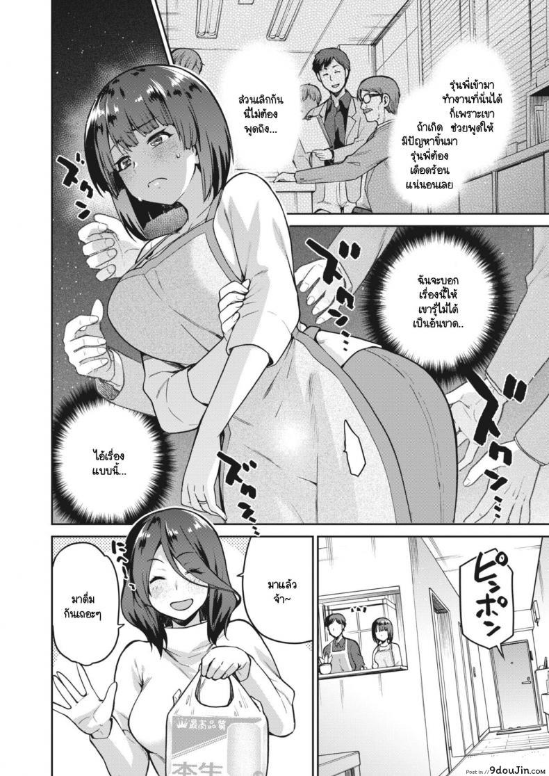 อ่านโดจิน ปมในห้วงลึกจิตใจ [kiasa] Nagusami Rasen Ura ภาค 01 แปลไทย หน้าที่ 16