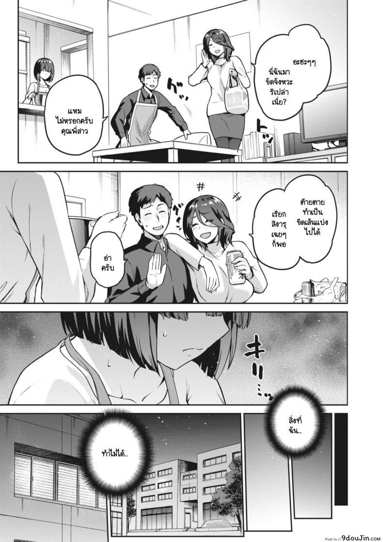 อ่านโดจิน ปมในห้วงลึกจิตใจ [kiasa] Nagusami Rasen Ura ภาค 01 แปลไทย หน้าที่ 17