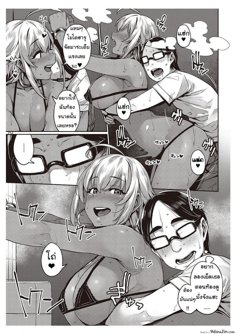 อ่านโดจิน หัวใจเธออยากใช้กับใคร [Mitsuba Minoru] Ibunka “Ran” Kouryuu Zenpen (COMIC ExE 20) ภาค 2 แปลไทย หน้าที่ 9