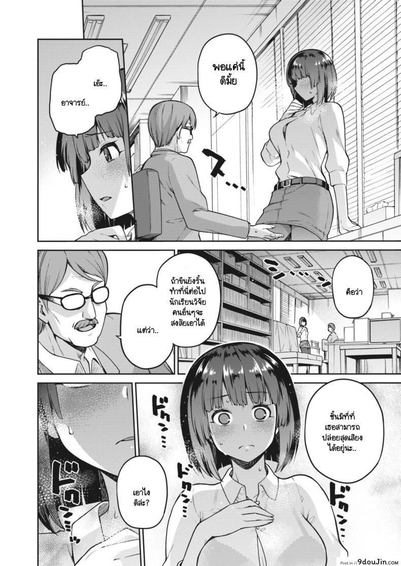 อ่านโดจิน ปมในห้วงลึกจิตใจ [kiasa] Nagusami Rasen Ura ภาค 01 แปลไทย หน้าที่ 20